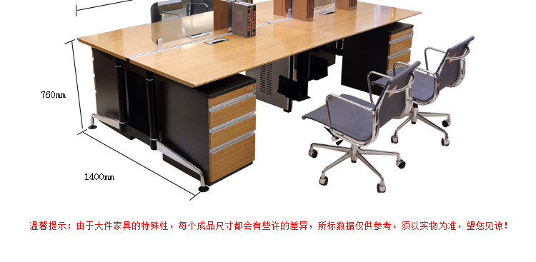 竹木板式辦公桌 四人組合  H60-0203